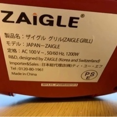 【★2000円★】おうち焼肉に！ZAIGLE ザイグルグリル　プレートの画像