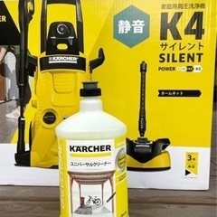 まもなく受付終了！ケルヒャー k4サイレント 一回のみ使用