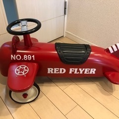 アルタバーグ　レッドフライヤー