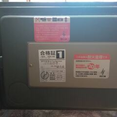 金庫（無料)の画像