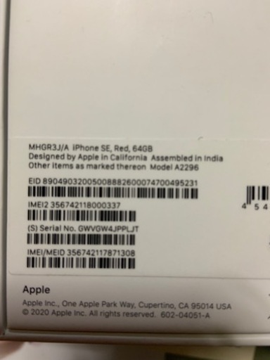 美品　iPhoneSE(2020)64GB ドコモ SIMロック解除済み