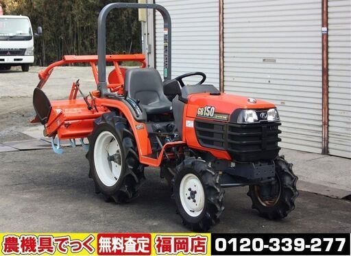 【sold out】クボタ トラクター GB150 15馬力 396時間 パワステ 自動水平 倍速 逆転 耕耘爪新品【清掃・整備済】【農機具でっく】【福岡】【トラクター】