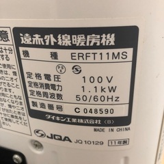赤外線ヒーター(中古)をお譲りします。の画像