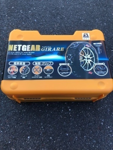 新品　タイヤチェーン　ネットギアジラーレ　GN16