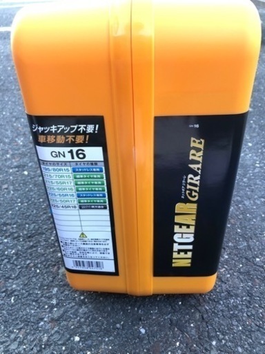 新品　タイヤチェーン　ネットギアジラーレ　GN16