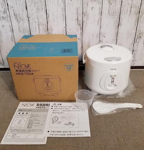 【未使用】ネオーブ 3合炊飯ジャー NRS-T30A