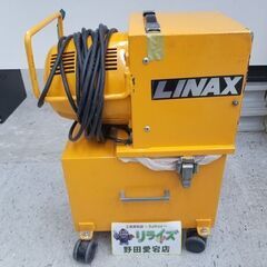 ライナックス L-1-100V 集じん機 ※通電確認のみです【リライズ野田愛宕店】【店頭取引限定】【中古】管理番号：ITJPHJ5EFIH4の画像