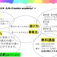 学生塾（オンラインサロン）