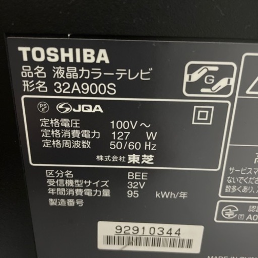 液晶カラーテレビ