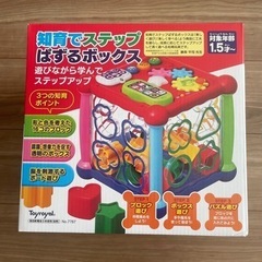 【新品未使用未開封】知育でステップぱずるボックス