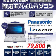 再生モバイルパソコン