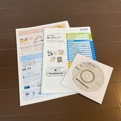 【ネット決済ではありません】EPSONカラープリンターEP-709A【タイムセール中✨】の画像