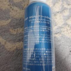 ウィッグにご利用下さい③の画像