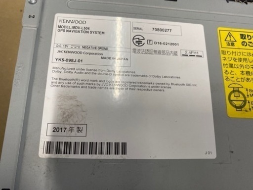 2017年製造　ケンウッド　カーナビ　フルセグ　地デジ　SD Bluetooth 彩速ナビ　トヨタキット付き