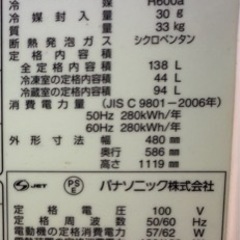 冷蔵庫 Panasonic の画像