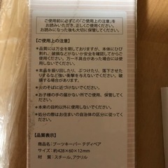 値下げ、未使用ティディベア、スティッチブーツキーパー2個セットの画像