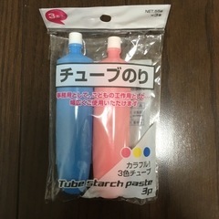 チューブのり　差し上げます
