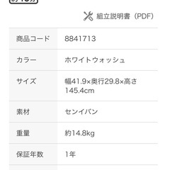 【美品】 ニトリ カラーボックス Nカラボ 5段(ホワイトウォッシュ)の画像