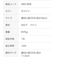 【無料】　ニトリ　シャビーテイスト テーブル スクエアの画像