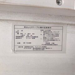 【無料】　ニトリ　シャビーテイスト テーブル スクエアの画像