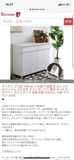 【人気インテリア】キッチン　ゴミ箱収納棚