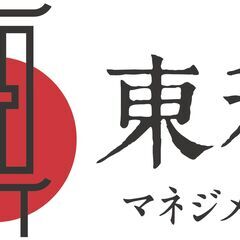 不動産事務の画像