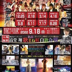 ■特別無料ライブ！■2月18日(金)14時50分開演♪先着100...