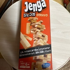 ジェンガ