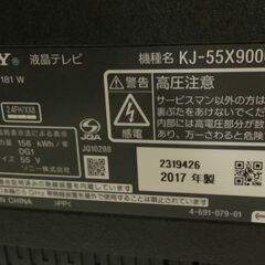 SONY/ソニー 55インチ 液晶テレビ 4K対応 スマートTV 2017年製