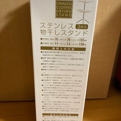 物干しスタンドの画像