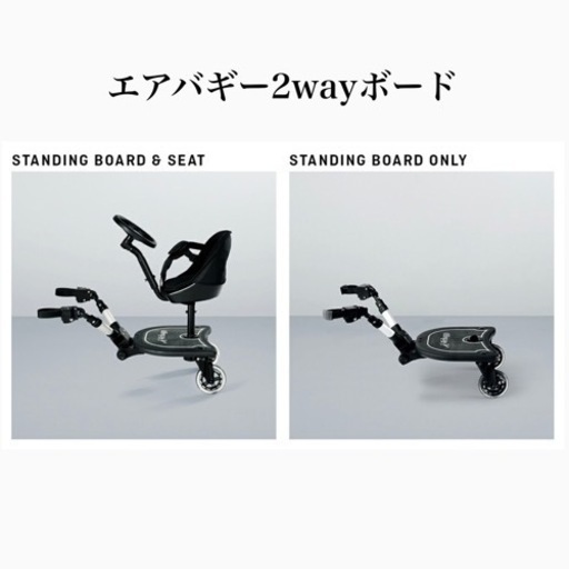 ハンドル付き エアバギー 2wayボード