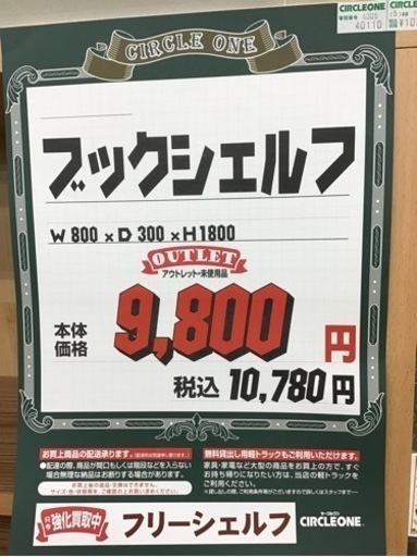 KM-31【ご来店頂ける方限定】新入荷 アウトレット フリーラック