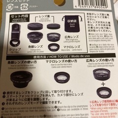 スマートフォン　レンズセットの画像