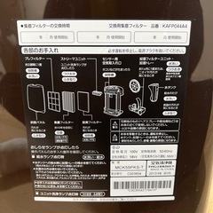 空気清浄加湿器　ダイキンの画像