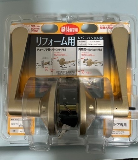 鍵付き個室レバーハンドルと長座化粧プレート