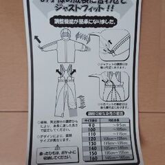 スキーウェア 160㎝ (145～165㎝)の画像