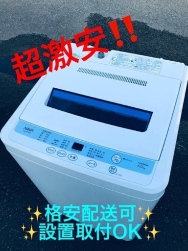 ET1244番⭐️ AQUA 電気洗濯機⭐️