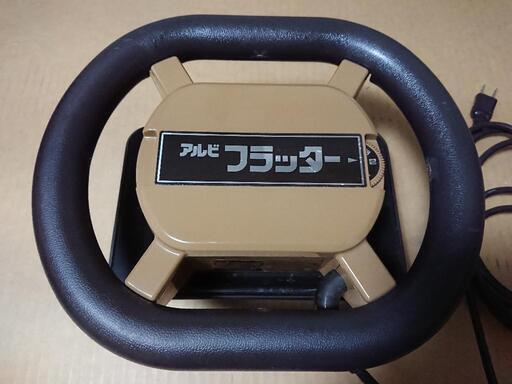 アルビ フラッター