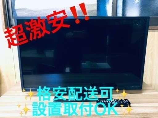 ET1255番⭐️アズマデジタルハイビジョン液晶テレビ⭐️