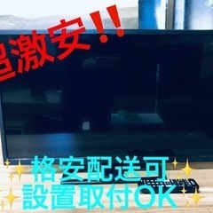 ET1255番⭐️アズマデジタルハイビジョン液晶テレビ⭐️