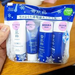 雪肌粋 セット