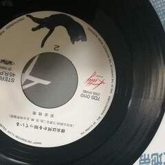 安全地帯★碧い瞳のエリス★EP盤レコード　★まとめて値引きあり★の画像