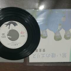 安全地帯★碧い瞳のエリス★EP盤レコード　★まとめて値引きあり★
