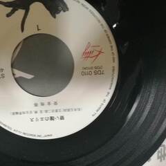 安全地帯★碧い瞳のエリス★EP盤レコード　★まとめて値引きあり★の画像