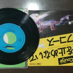 愛を止めないで★オフコース★EP盤レコード★ネコポス保護発送★購...