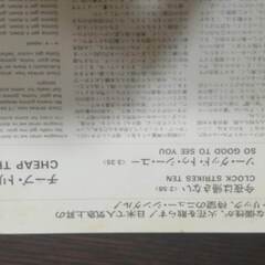 チープトリック★EP盤レコード★今夜は返さない★Cheep Torick★購入確認必要　ブロンコクーポンの画像