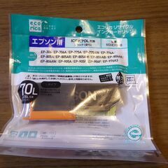 エプソン　IC70L互換インク