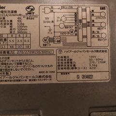 洗濯機お譲りいたします。の画像