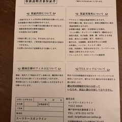 スーツケース、キャリーカート　美品　ホワイト　お譲りします。の画像