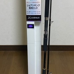 ショアジギ セット